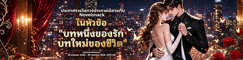 บทหนึ่งของรัก บทใหม่ของชีวิต